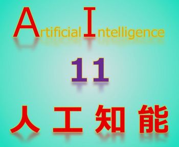 Ai 人工知能の可能性は無限大 工夫 Device 連載92 Nudn